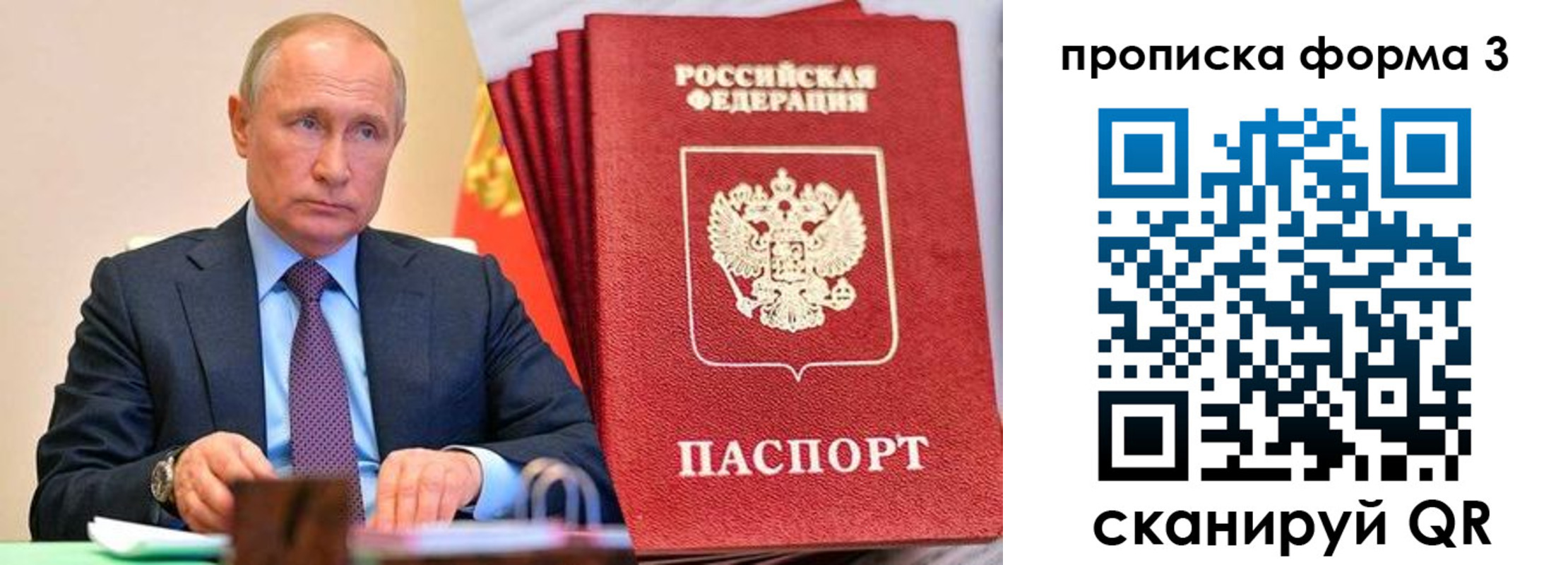 прописка от собственника в Новороссийске